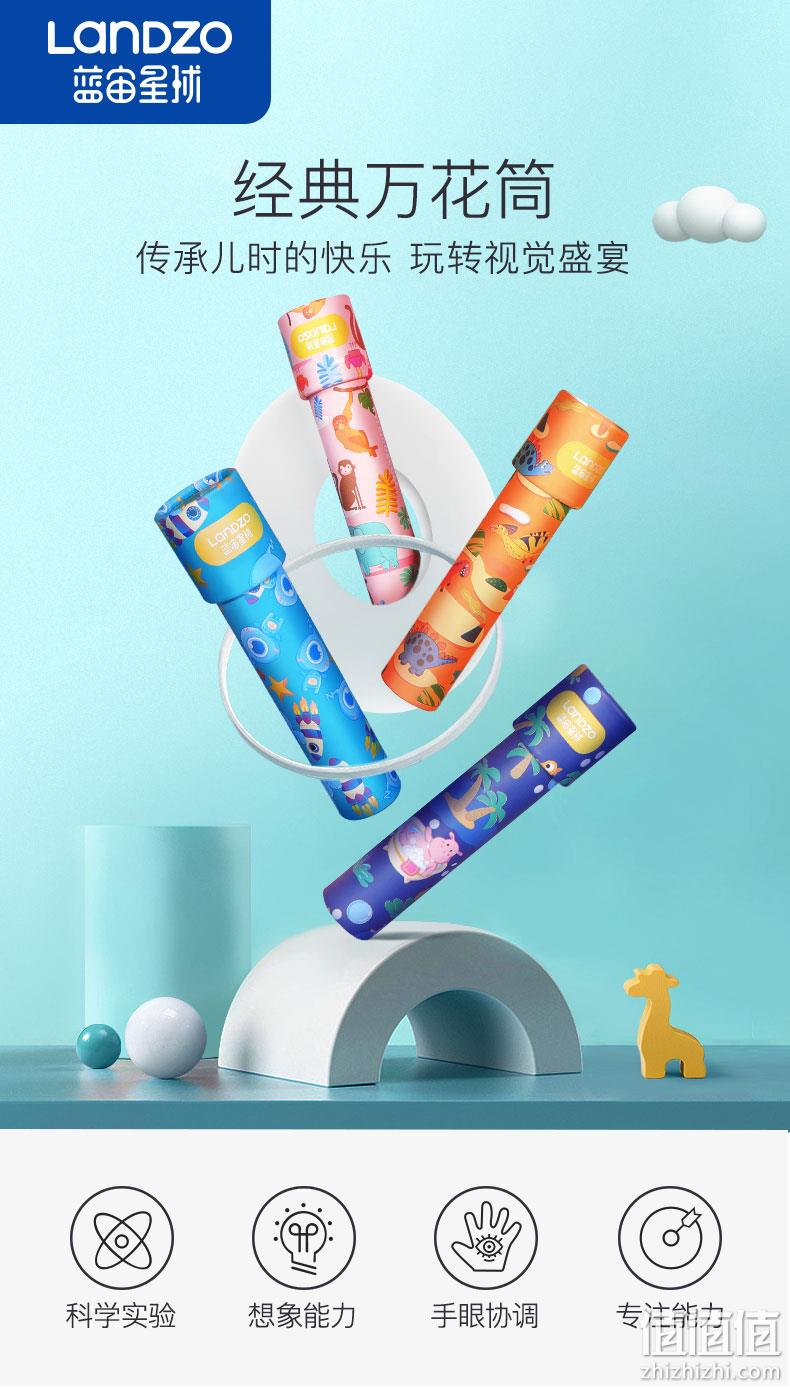 LANDZO 蓝宙 儿童DIY自制多棱镜万花筒玩具 2只装新低5.9元包邮（2.95元/只） 2只装新低5.9元包邮（2.95元/只） 值值值-买手聚集的地方