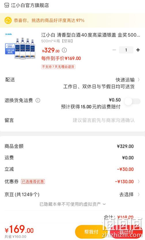PLUS会员，2022年蒙特奖金奖 江小白 40度白酒 500mL*4瓶 174元包邮（plus会员169元） 值值值-买手聚集的地方
