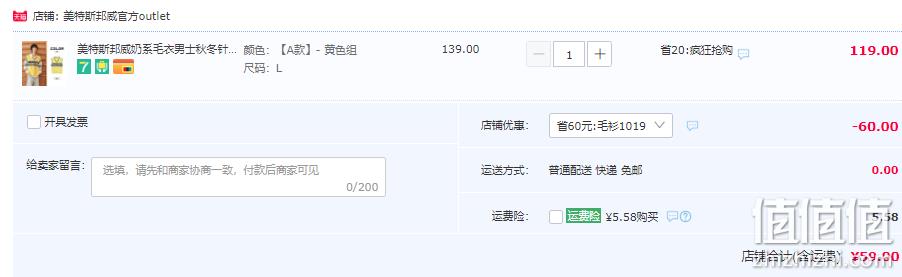 Meters Bonwe 美特斯邦威 男女款奶系打底针织毛衣 59元包邮起（需用券） 值值值-买手聚集的地方