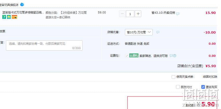 LANDZO 蓝宙 儿童DIY自制多棱镜万花筒玩具 2只装新低5.9元包邮（2.95元/只） 2只装新低5.9元包邮（2.95元/只） 值值值-买手聚集的地方