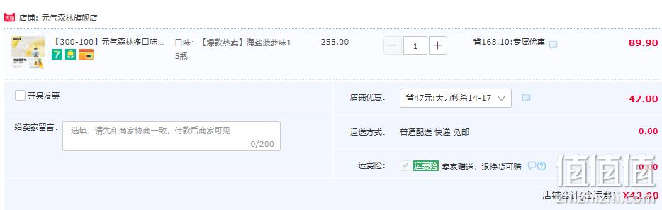 元气森林 无蔗糖0脂苏打气泡水 480ml*15瓶 多口味可选 42.9元包邮（需领券） 值值值-买手聚集的地方