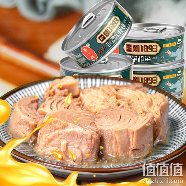 中华老字号，鹰金钱 油浸金枪鱼罐头142g*3罐 19.93元包邮（需领券） 值值值-买手聚集的地方