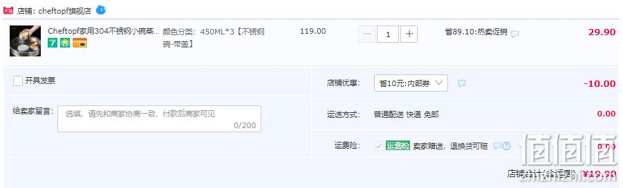 Cheftopf 家用304不锈钢小碗 带盖 450mL*3个 19.9元包邮（需领券） 值值值-买手聚集的地方