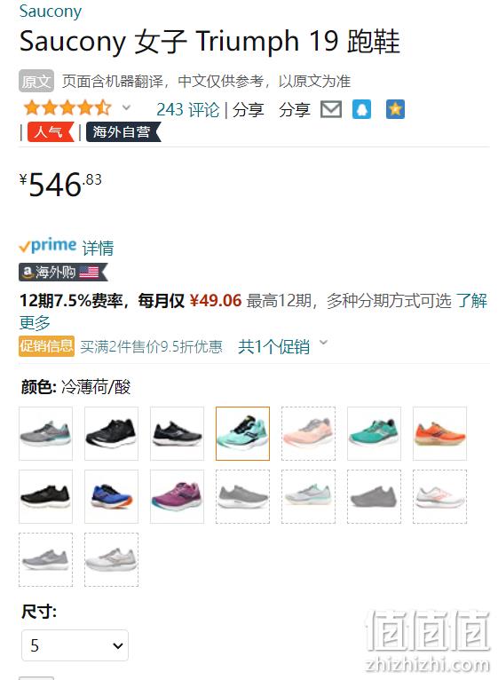Saucony 索康尼 Triumph 胜利 19 女士顶级缓震跑鞋 S20678 新低546.83元（天猫旗舰店折后999元） 值值值-买手聚集的地方