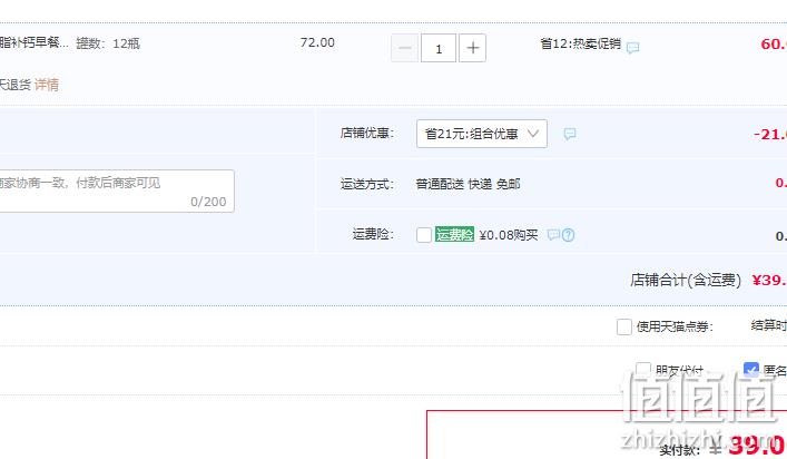 小西牛 青海纯牛奶 243ml*12瓶 39元包邮（双重优惠） 值值值-买手聚集的地方