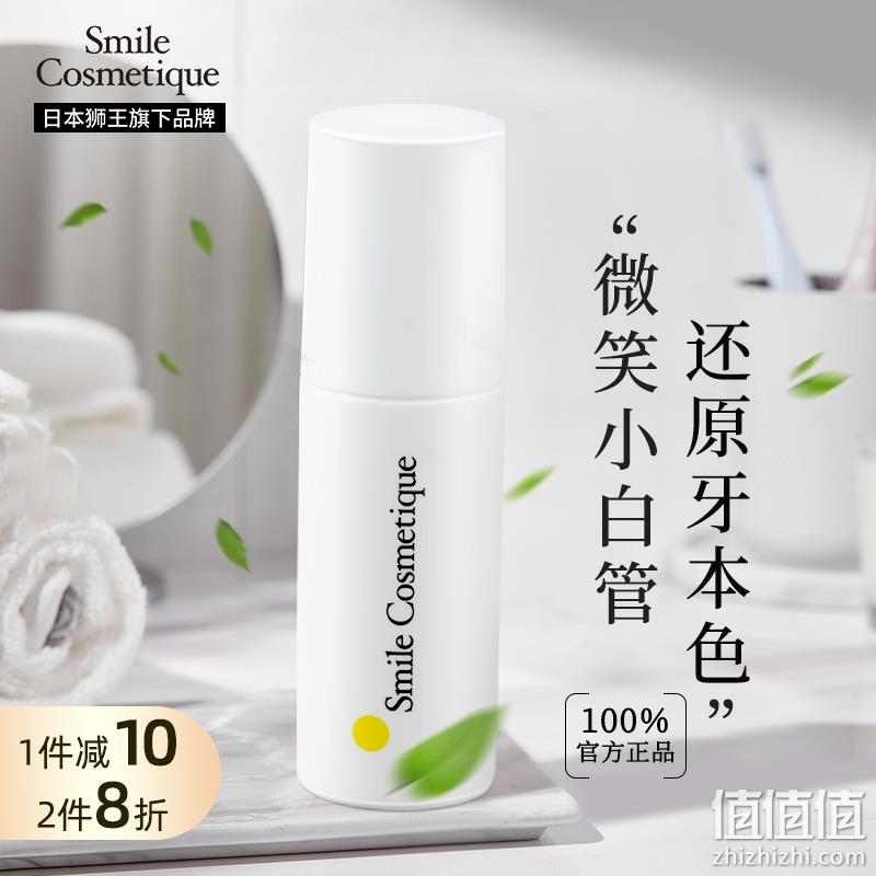 日本进口，Lion 狮王 Smile Cosmetique 按压式美白牙膏85mL 29.72元包邮包税（双重优惠） 值值值-买手聚集的地方