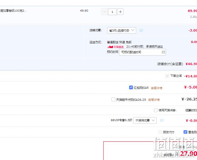 竹态 原生态竹纸4层加厚雅致黄卷纸 100g*20卷 新低27.9元包邮（多重优惠） 值值值-买手聚集的地方