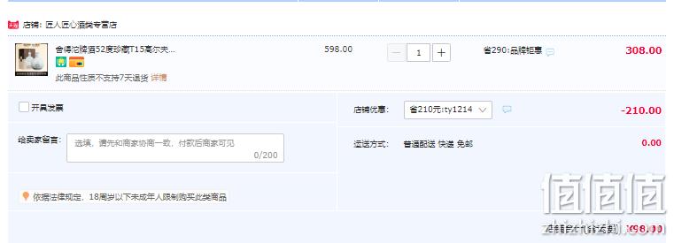 沱牌旗下高端，舍得 明星高尔夫会员纪念酒 52度浓香型白酒500ml礼盒装 98元包邮（需领券） 值值值-买手聚集的地方
