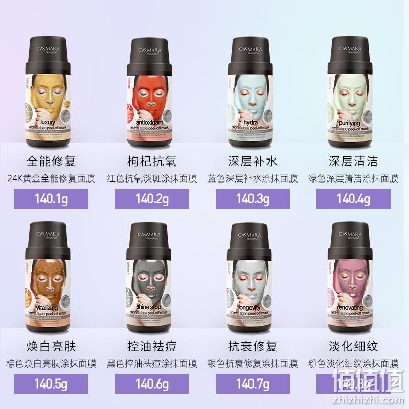 西班牙皇室御用品牌，Casmara 卡蔓 24K黄金全能修复面膜140g  4款可选 79元包邮包税（需领券） 值值值-买手聚集的地方