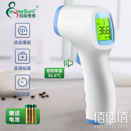 妈咪秀秀 医用红外体温枪 39元包邮（需领券） 值值值-买手聚集的地方