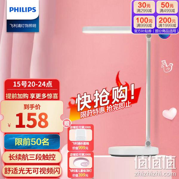 限地区，Philips 飞利浦 酷玉 LED充电台灯 新低63.5元（需领券） 值值值-买手聚集的地方