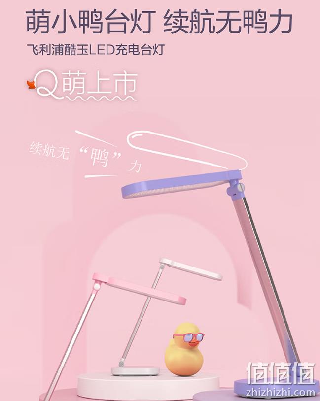 限地区，Philips 飞利浦 酷玉 LED充电台灯 新低63.5元（需领券） 值值值-买手聚集的地方