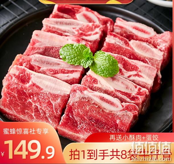 天海藏 黑椒牛仔骨 200g/袋*8袋 (送小酥肉+蛋饺) 149.9元包邮（满减） 值值值-买手聚集的地方
