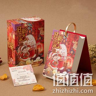 三年二班 麻球MQ日新记 2023年台历 19.9元包邮（需领券） 值值值-买手聚集的地方