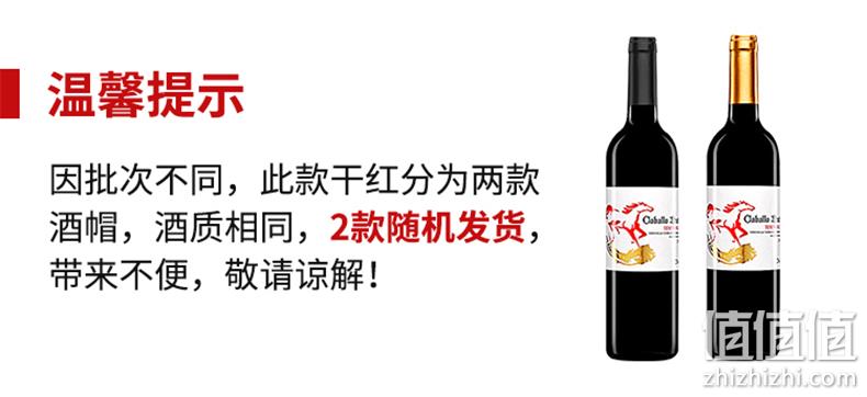 Vina Inigo 宜兰树 卡布拉沃 Caballo Bravo 红葡萄酒 750ml *2瓶 25.9元（13元/瓶） 值值值-买手聚集的地方