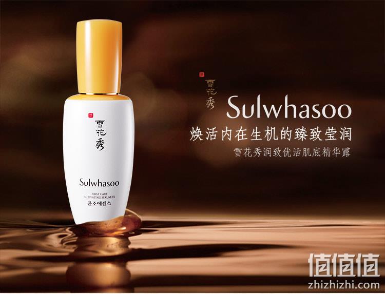 新低！SULWHASOO 雪花秀 润致焕活肌底精华露 30ml 59.9元包邮（双重优惠） 值值值-买手聚集的地方