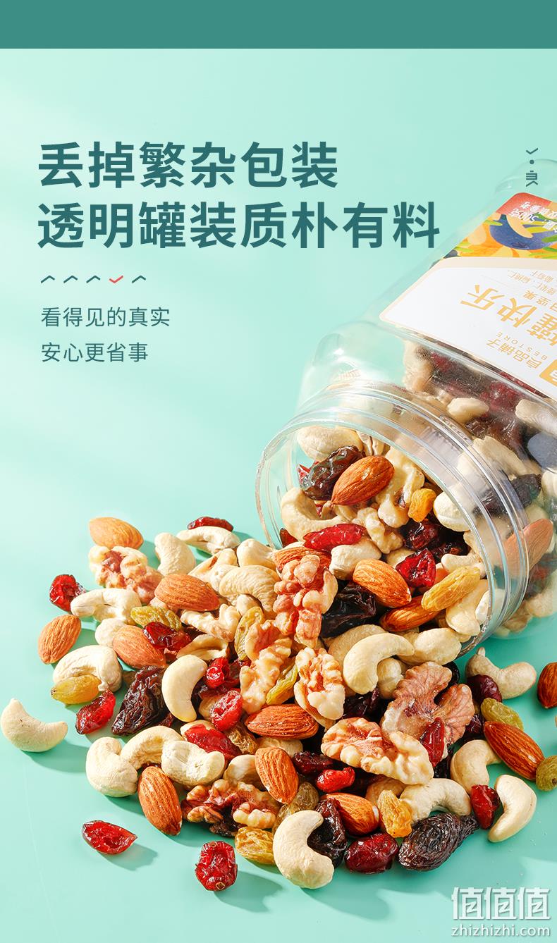史低！良品铺子 大罐快乐每日坚果 500g *2件 66元包邮（33元/件） 值值值-买手聚集的地方