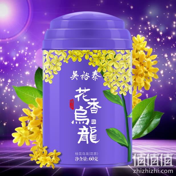中华老字号，吴裕泰 特种桂花乌龙茶 60g*2罐 100.4元包邮（50.2元/件） 值值值-买手聚集的地方