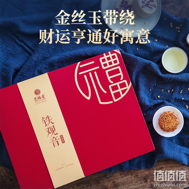 杭州亚运会指定用茶，艺福堂 特级铁观音韵雅礼盒 清香型 500g 66.61元包邮（需凑单） 值值值-买手聚集的地方