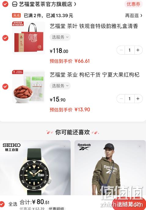 杭州亚运会指定用茶，艺福堂 特级铁观音韵雅礼盒 清香型 500g 66.61元包邮（需凑单） 值值值-买手聚集的地方