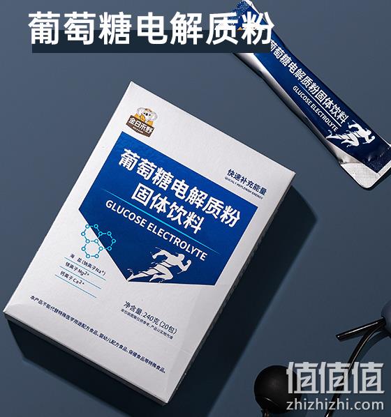 金日禾野 葡萄糖电解质冲剂粉 12g*20包*2件 41.85元包邮（拍2件） 值值值-买手聚集的地方