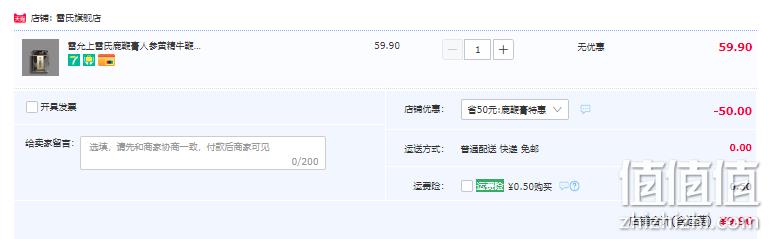 中华老字号，雷允上 雷氏鹿鞭膏 250g 9.9元包邮（需领券） 值值值-买手聚集的地方
