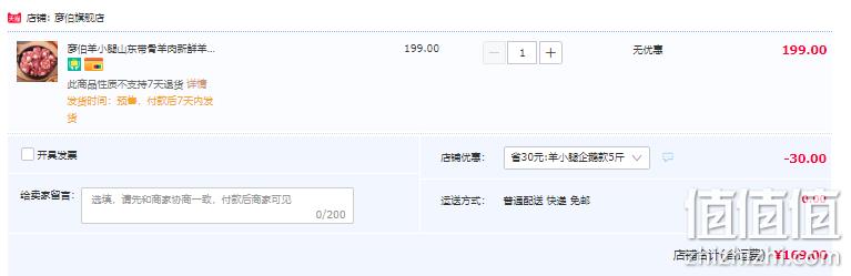 彦伯 羊小腿山东带骨羊肉 5斤 169元包邮（需领券） 值值值-买手聚集的地方