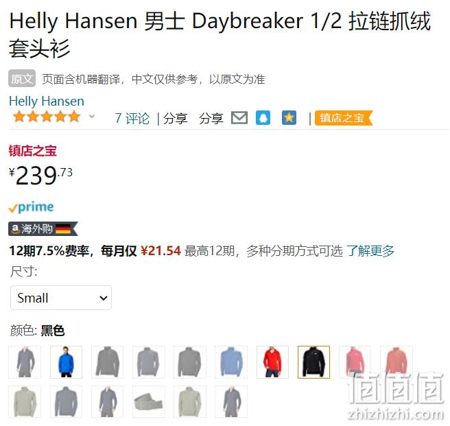 Helly Hansen 海丽汉森 Daybreaker ½ ZIP 男士半拉链抓绒衣 239.73元 值值值-买手聚集的地方