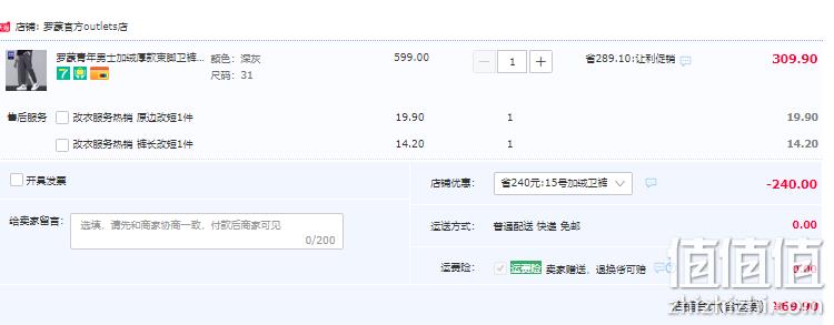 罗蒙 2022冬季新款男士加绒厚款束脚卫裤 3色 69.9元包邮（需领券） 值值值-买手聚集的地方