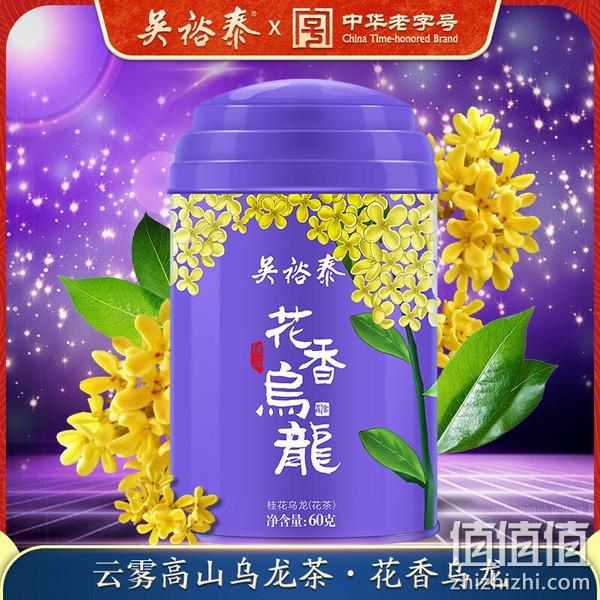 中华老字号，吴裕泰 特种桂花乌龙茶 60g*2罐 100.4元包邮（50.2元/件） 值值值-买手聚集的地方