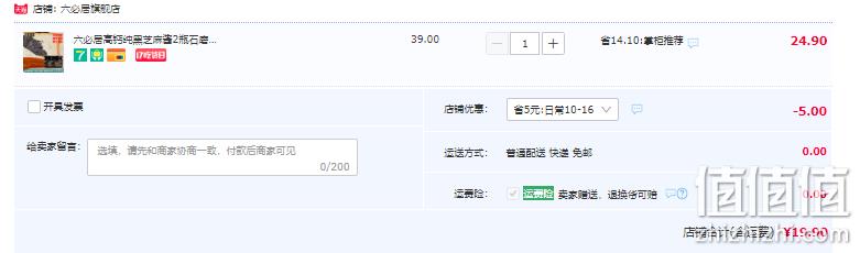 中华老字号，六必居 高钙黑芝麻酱 150g*2瓶 19.9元包邮（需领券） 值值值-买手聚集的地方