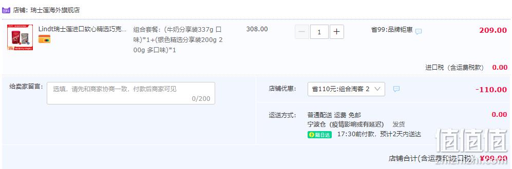 Lindt 瑞士莲 Lindor系列 软心巧克力球337g+200g组合装 99元包邮包税（需领券） 值值值-买手聚集的地方