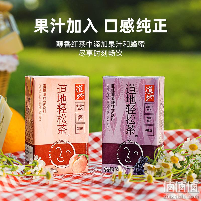 香港20余年专业茶饮品牌，道地 轻松茶系列 蜜桃红茶 250mL*24瓶 39.9元包邮（需领券） 值值值-买手聚集的地方