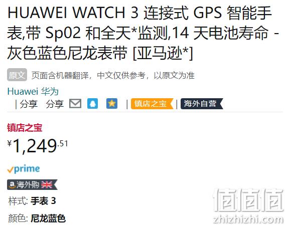 Huawei 华为 Watch 3 4G智能手表 时尚款 新低1249.51元（京东自营1999元） 值值值-买手聚集的地方