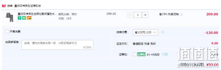 曼妮芬 棉质生活 艺术线条系列 绣花圆领撞色长袖长裤秋冬家居套装 2色 89元包邮（需领券） 值值值-买手聚集的地方