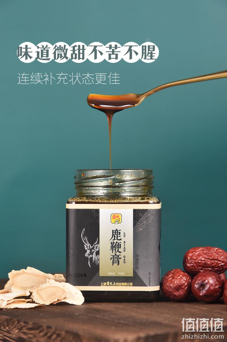 中华老字号，雷允上 雷氏鹿鞭膏 250g 9.9元包邮（需领券） 值值值-买手聚集的地方
