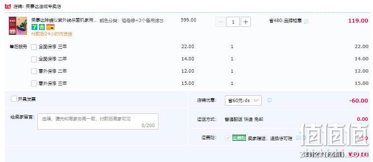 Royalstar 荣事达 RSD-XS520 家用手持式除螨仪 赠3个滤芯 新低59元包邮（需领券） 值值值-买手聚集的地方