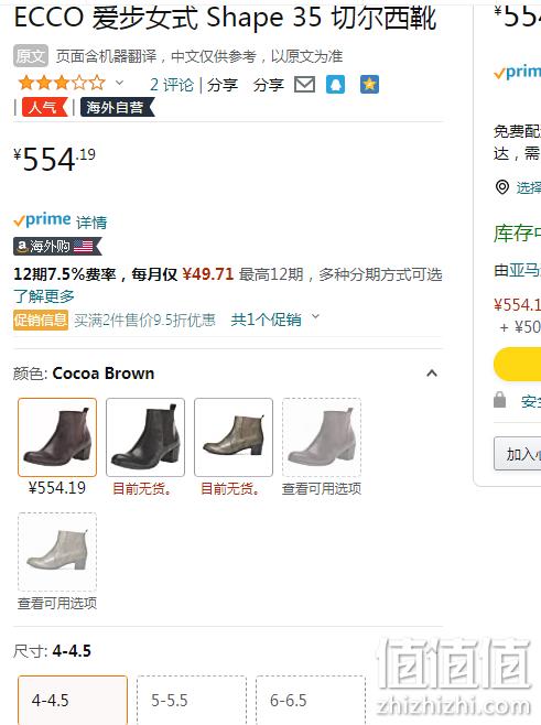 2022秋新款，ECCO 爱步 Shape 35 型塑系列 女士短筒切尔西靴 273183 新低554.19元（天猫2199元） 值值值-买手聚集的地方