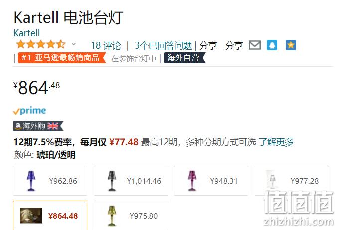 亚马逊销冠！意大利国宝级家具品牌，Kartell  BATTERY 可续航便携钻石灯台灯（小） 9140 864.48元（天猫旗舰店1840元） 值值值-买手聚集的地方