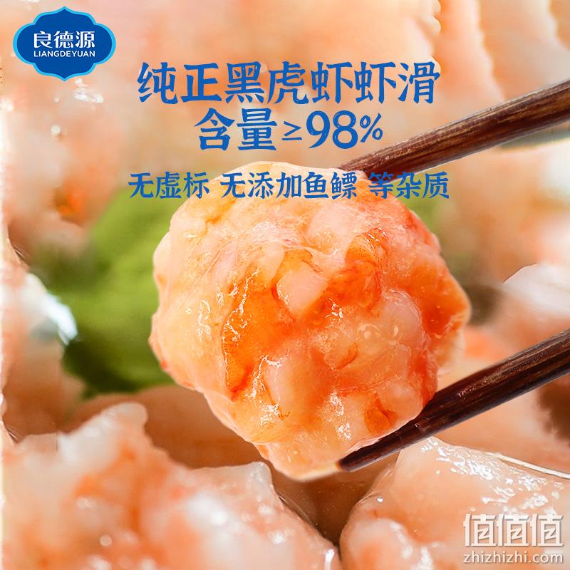 黑虎虾含量≥98%，良德源 黑虎虾滑 150g*5件 128元包邮（拍5件） 值值值-买手聚集的地方