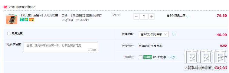 粮悦大吃兄 五黑奶盖沙琪玛720g*2箱 39.8元包邮（需领券） 值值值-买手聚集的地方