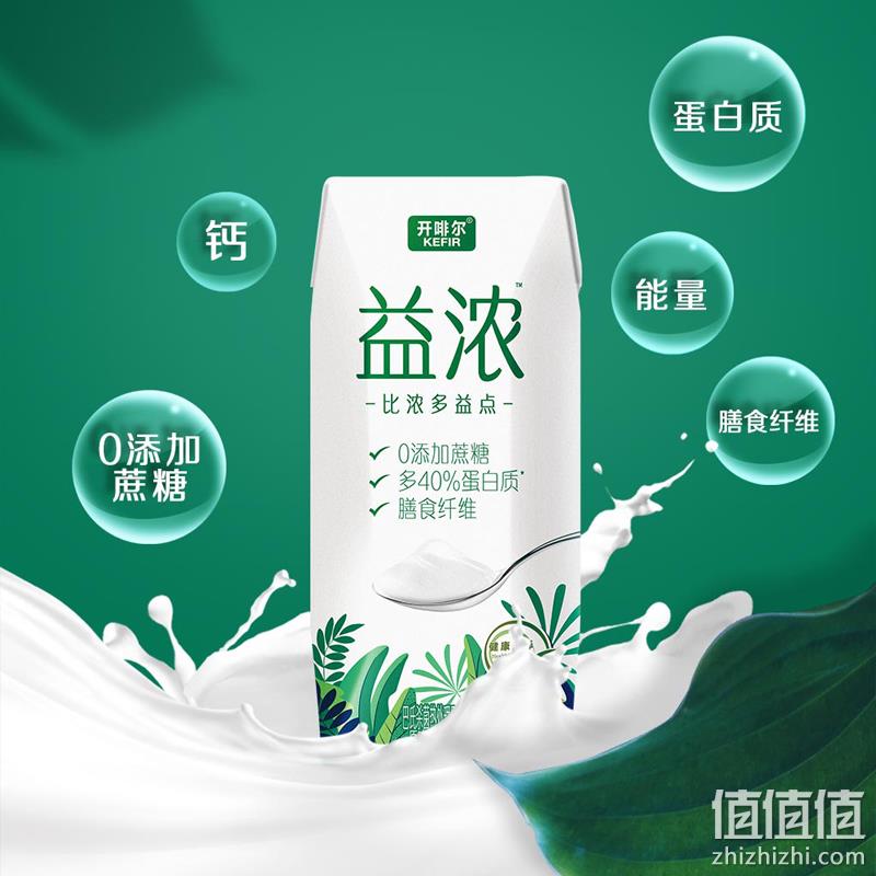 君乐宝 开啡尔 益浓 巴氏杀菌处理风味发酵乳礼盒装 200g*24盒*2箱 98.06元包邮（折49.03元/箱，返6元卡后） 值值值-买手聚集的地方