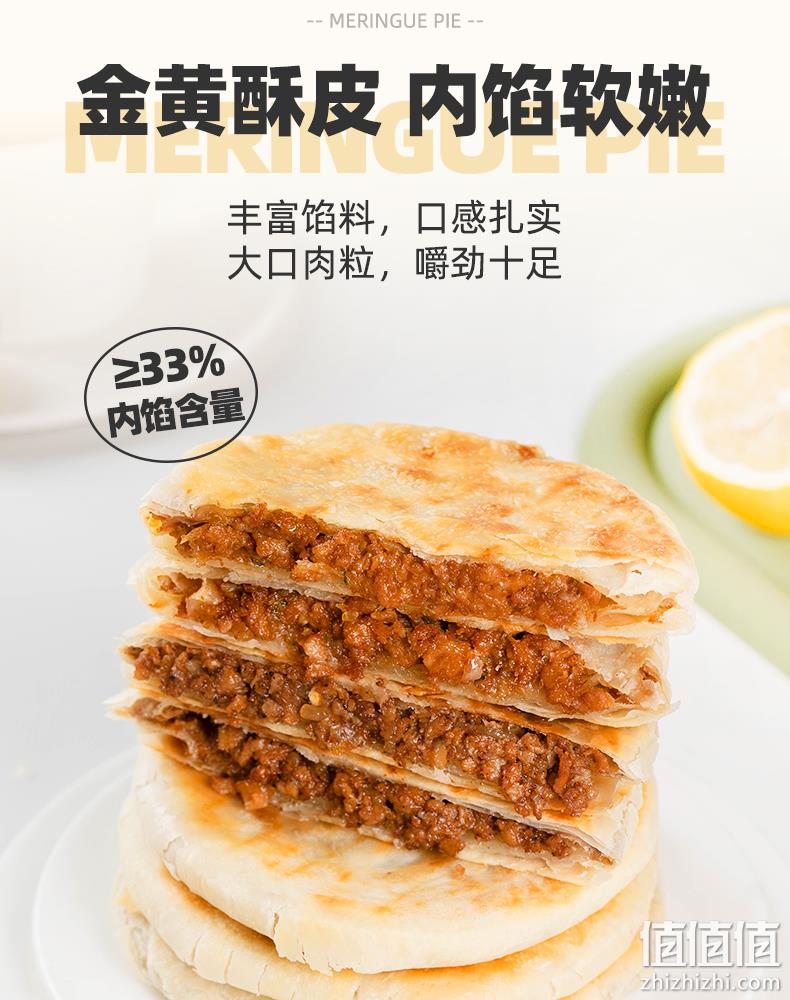 百钻 酥皮黑椒牛肉/猪肉馅饼 5片500g 14.8元包邮（需领券） 值值值-买手聚集的地方