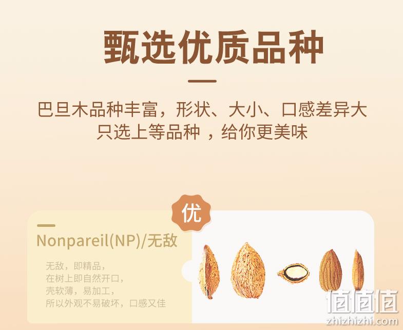 NP级大果，金陵老太太 加州巴旦木仁500g 新低48.5元包邮（需用券） 值值值-买手聚集的地方