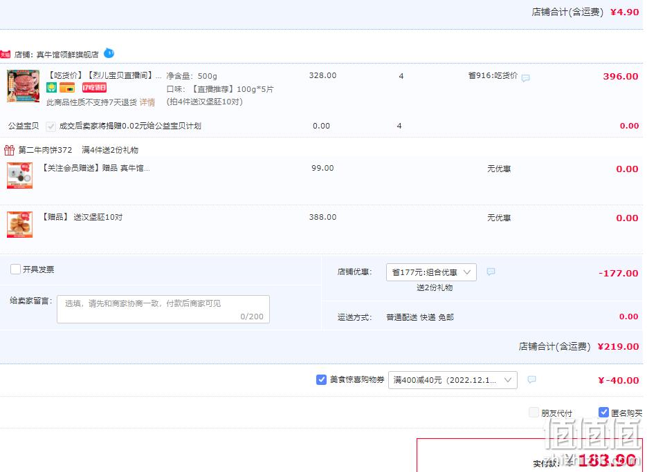 真牛馆 澳洲和牛牛肉饼 100g/5片*4件 赠面包胚*10对+椒盐包*10 新低183.9元包邮（需领券） 值值值-买手聚集的地方