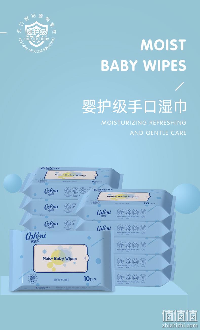 可心柔 婴护级手口湿巾 10抽*10包 19.9元包邮（需领券） 值值值-买手聚集的地方
