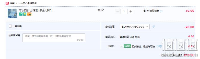 可心柔 婴护级手口湿巾 10抽*10包 19.9元包邮（需领券） 值值值-买手聚集的地方