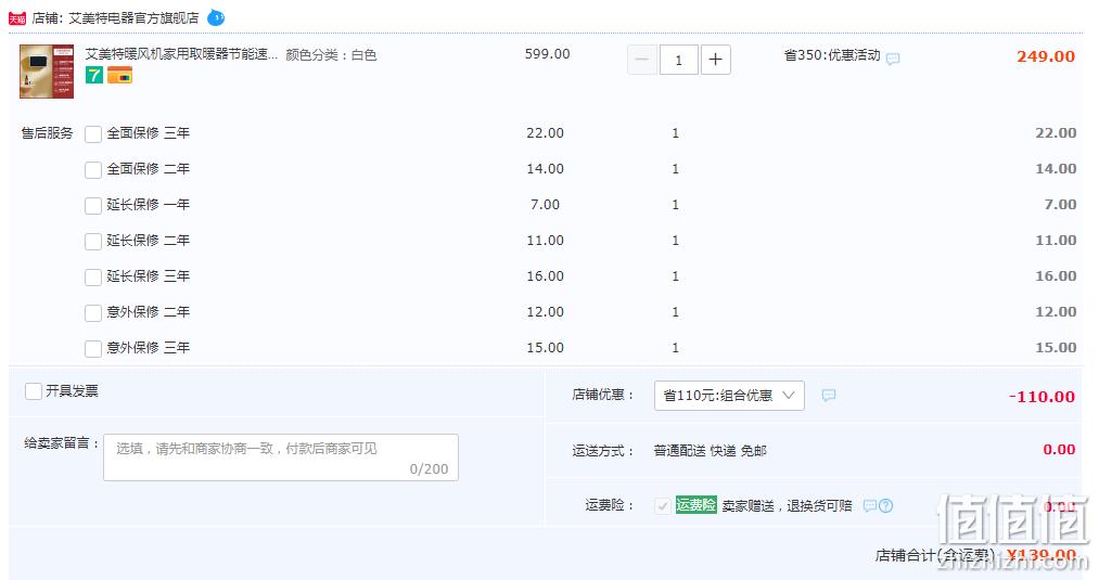 Airmate 艾美特 HP20-K6 石墨烯取暖器/暖风机 139元包邮（多重优惠） 值值值-买手聚集的地方