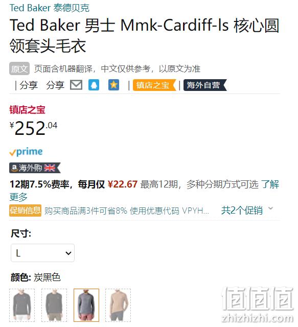 Ted Baker 泰德·贝克 Cardiff 男士100%美利奴羊毛圆领针织衫255118 252.04元（天猫折后571元） 值值值-买手聚集的地方