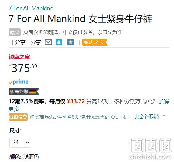 7 For All Mankind International SAGL 女士中腰弹力紧身牛仔裤JSWT0080 375.39元（可3件92折） 值值值-买手聚集的地方
